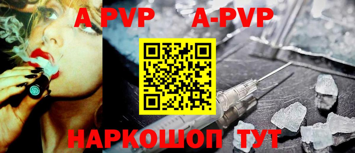 A PVP кристаллы Сухой Лог