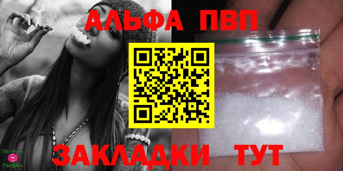 Сухой Лог  Alpha PVP СК КРИС  Вход с VPN  Альфа ПВП мука 