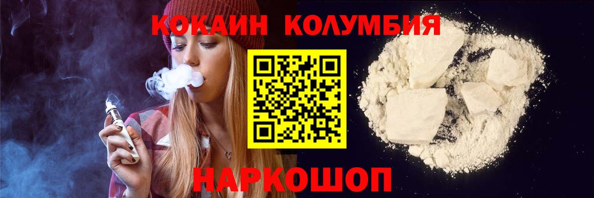 Сухой Лог  COCAIN Эквадор  Вход с VPN 