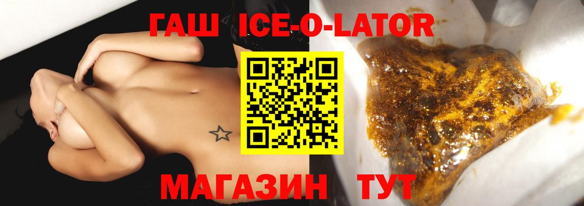 Гашиш  ГАШ Premium  хочу наркоту  ГАШ Ice-O-Lator  Сухой Лог  Вход с VPN 