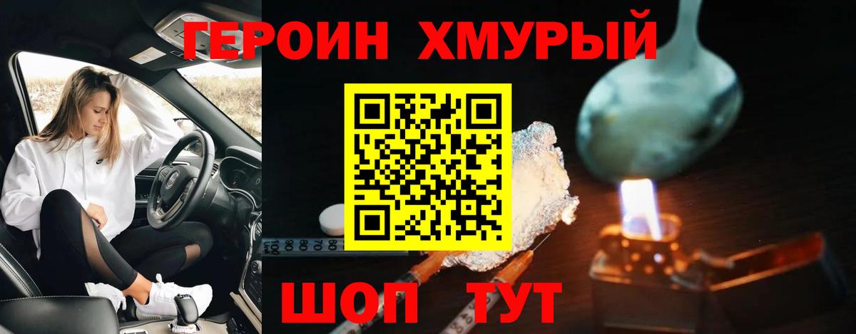Сухой Лог  ГЕРОИН  Вход с VPN  Героин афганец 
