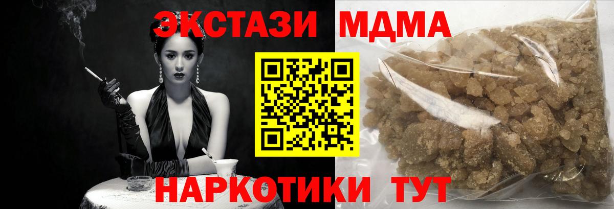 МДМА кристаллы  Вход с VPN  МДМА  Сухой Лог 