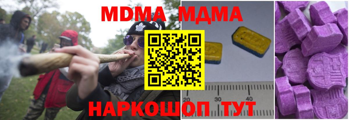 MDMA молли Сухой Лог