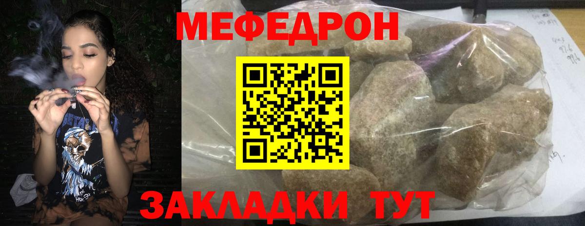Меф  МЯУ-МЯУ  Сухой Лог  гидра   Вход с VPN  Мефедрон мяу мяу  МЯУ-МЯУ кристаллы 