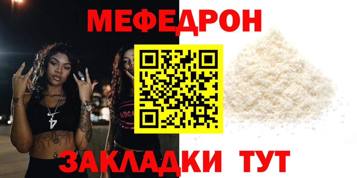 МЕФ кристаллы Сухой Лог