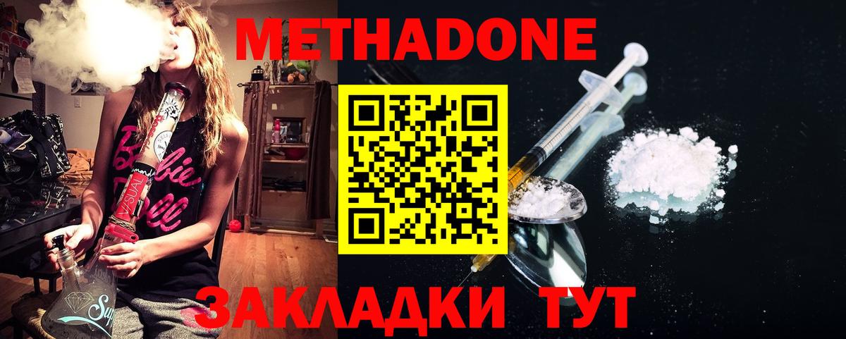 нарко площадка Telegram  Метадон белоснежный  МЕТАДОН VHQ  Вход с VPN  Сухой Лог 