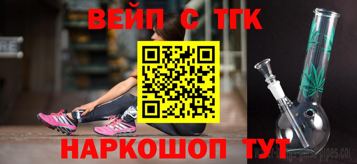 закладки  Вход с VPN  Дистиллят ТГК вейп  Сухой Лог  ТГК вейп 